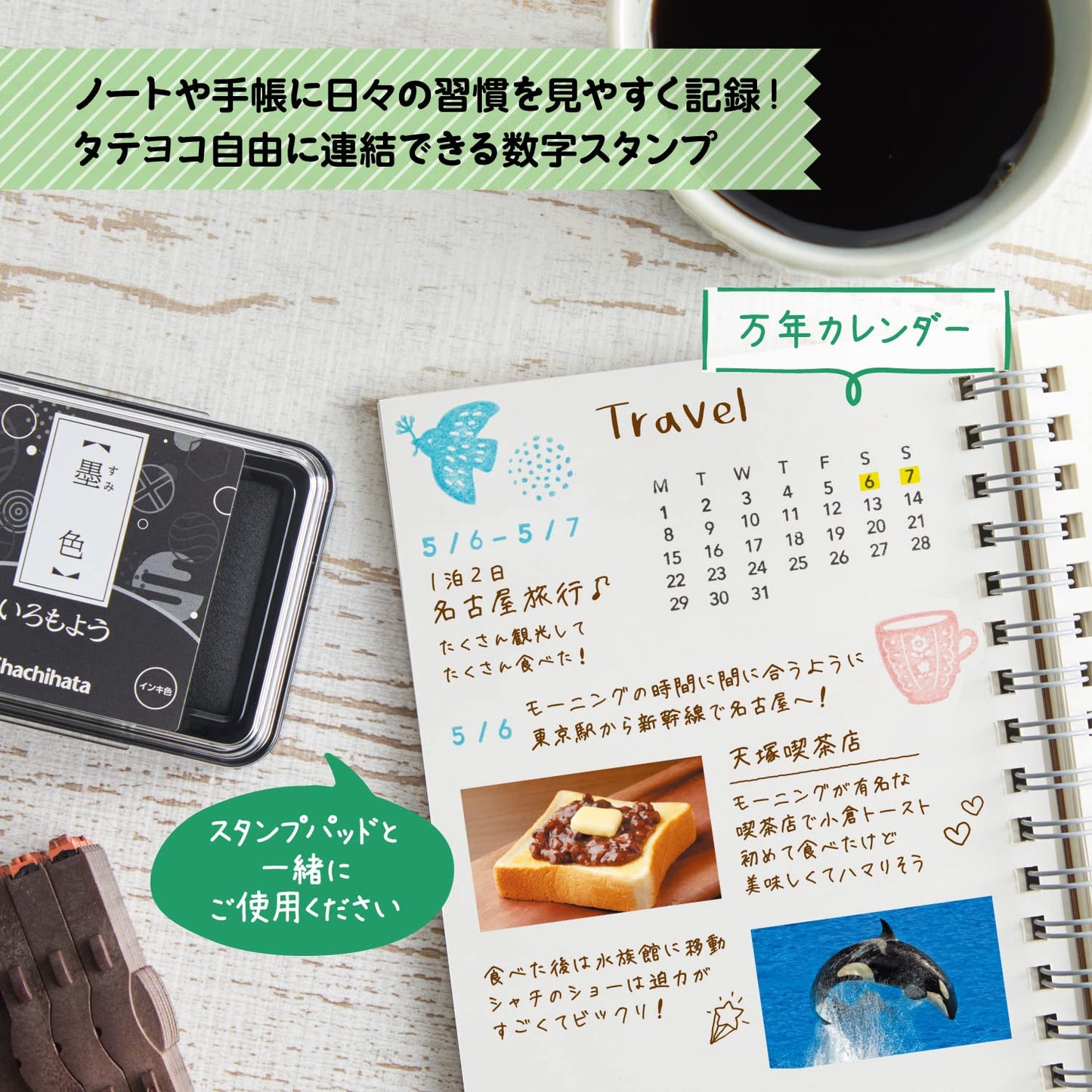 Shachihata GRJ-5ACE Rubber Stamp Consolidated Numbers Stamp Perpetual Calendar English